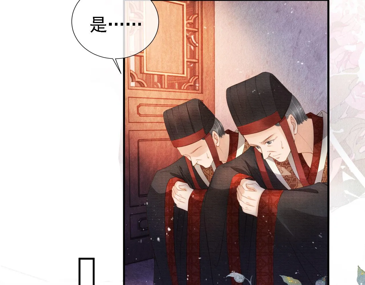 第22话 这般诱人…… 第14页