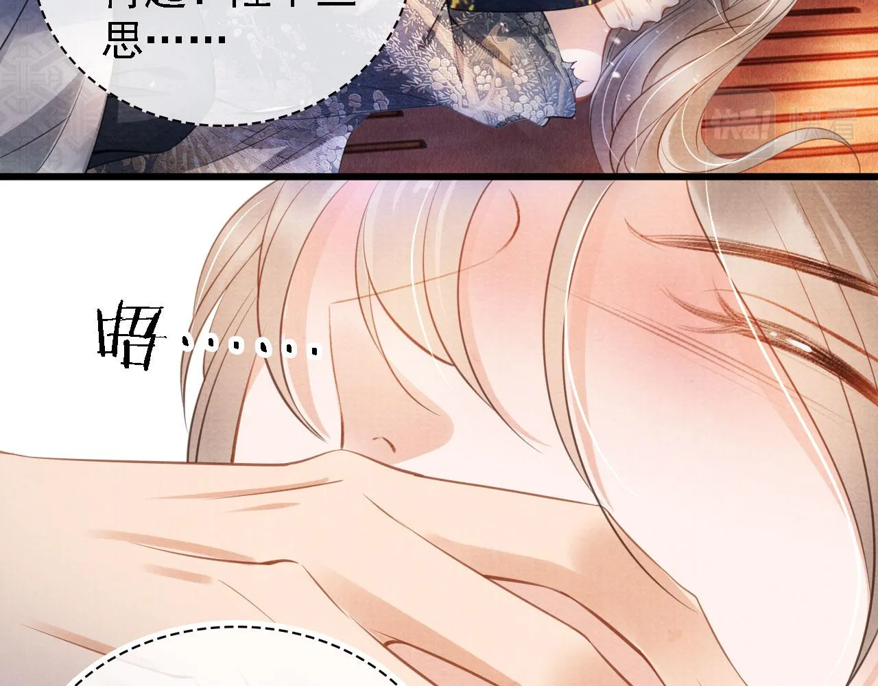 第22话 这般诱人…… 第17页
