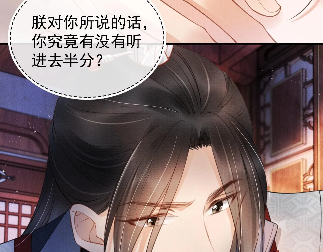第22话 这般诱人…… 第18页