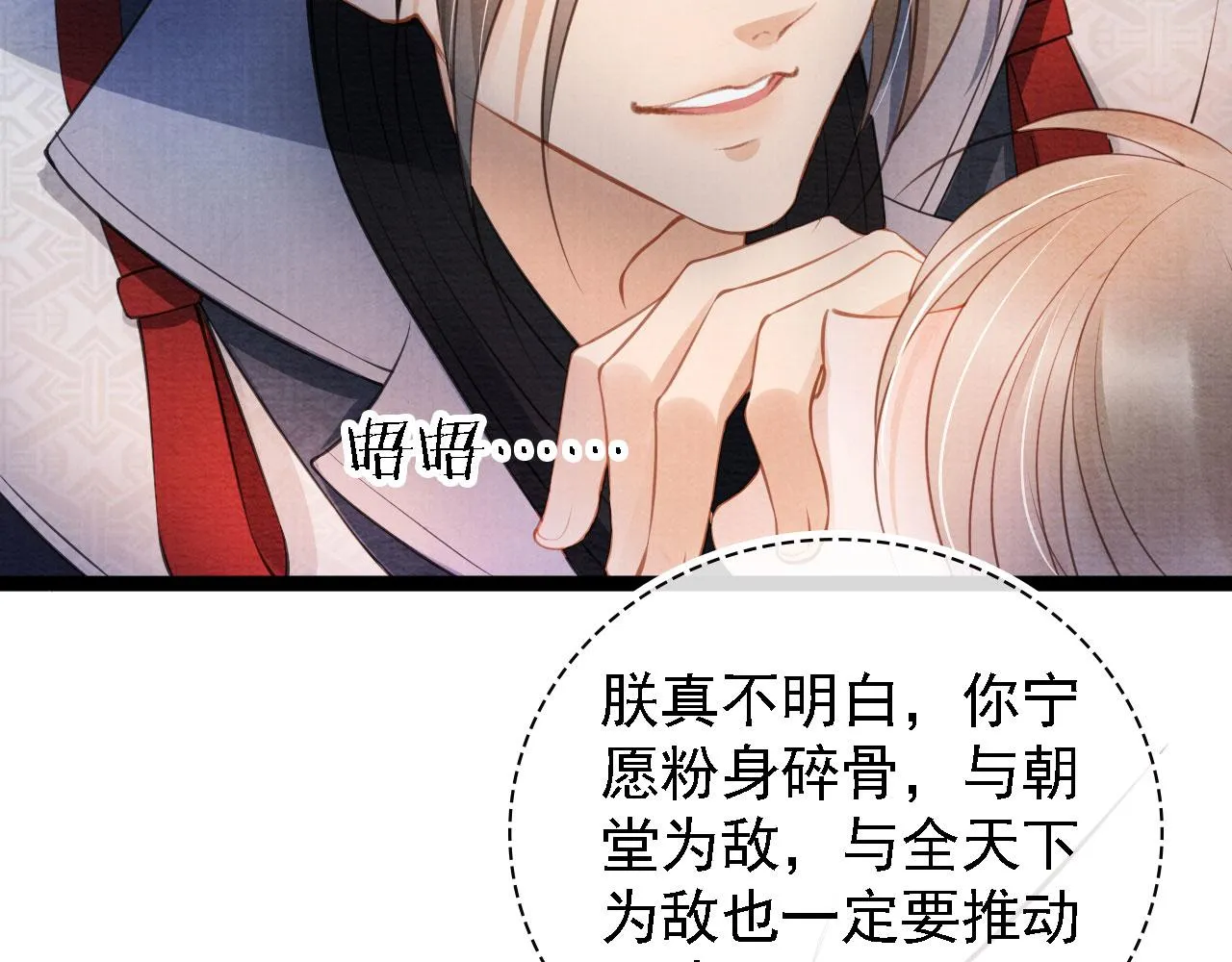 第22话 这般诱人…… 第19页