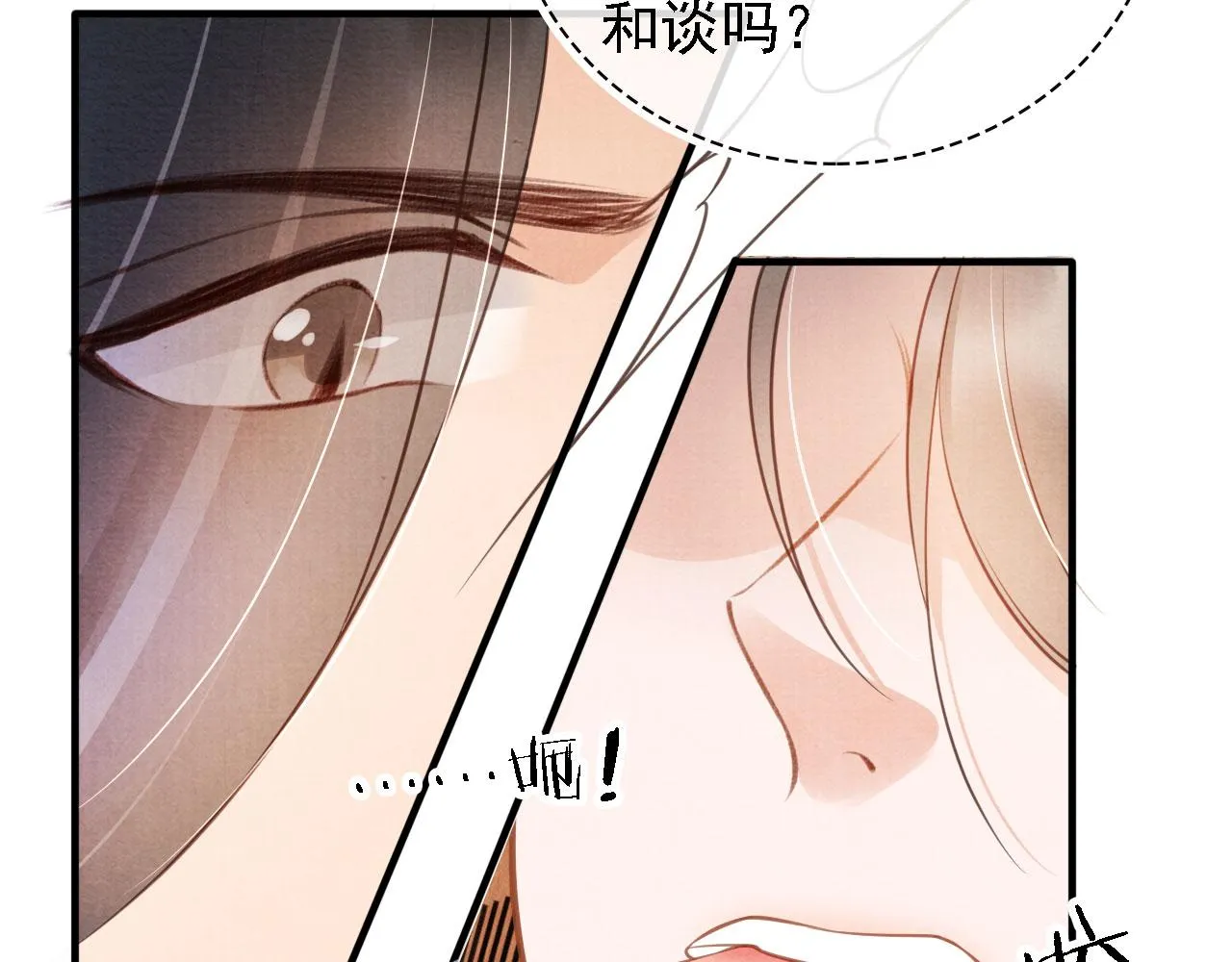 第22话 这般诱人…… 第20页