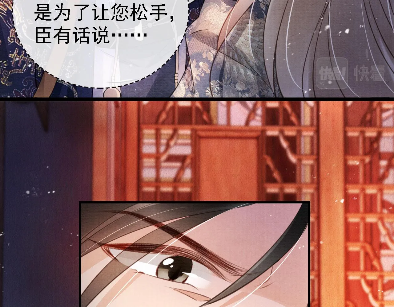 第22话 这般诱人…… 第23页