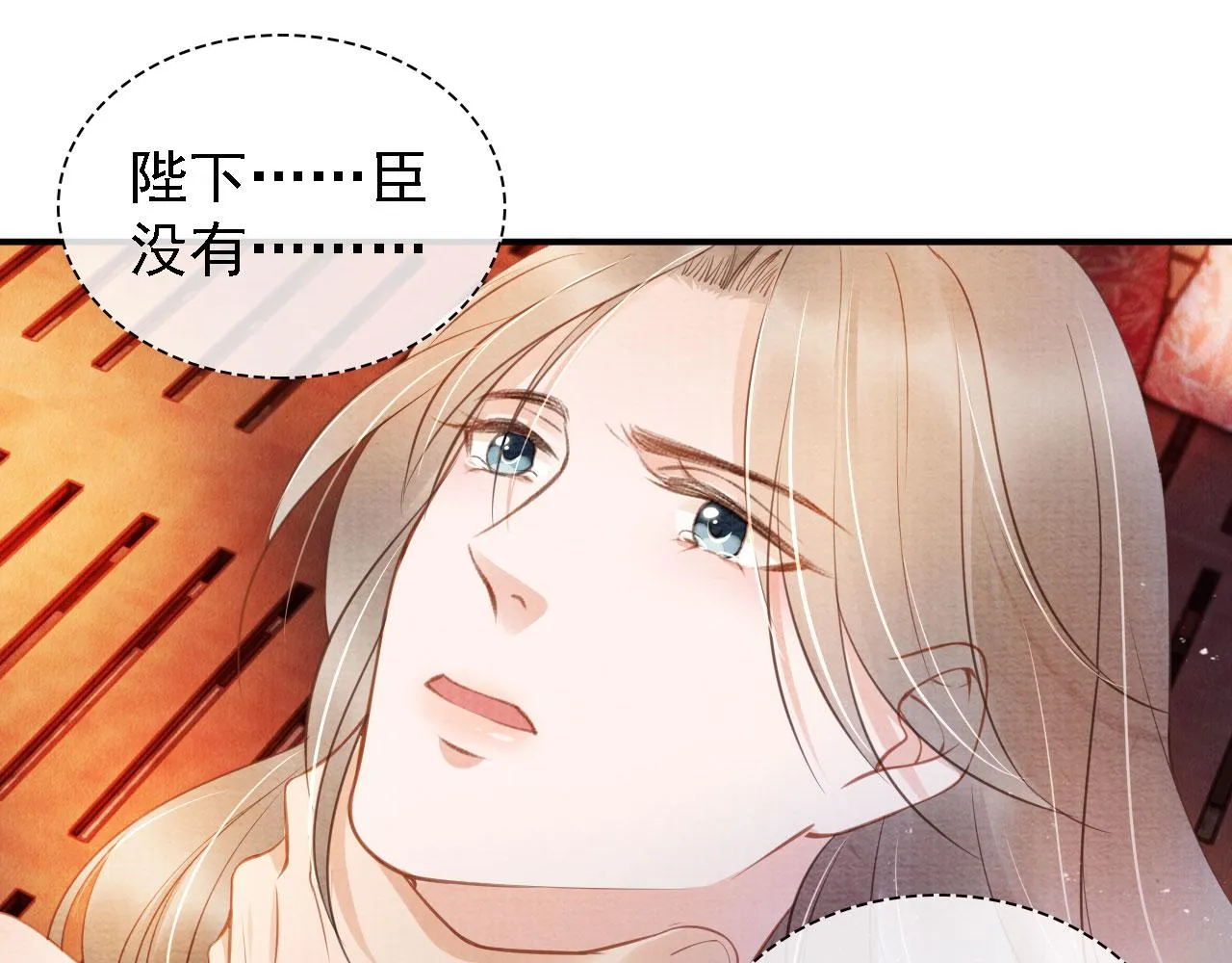 第22话 这般诱人…… 第26页