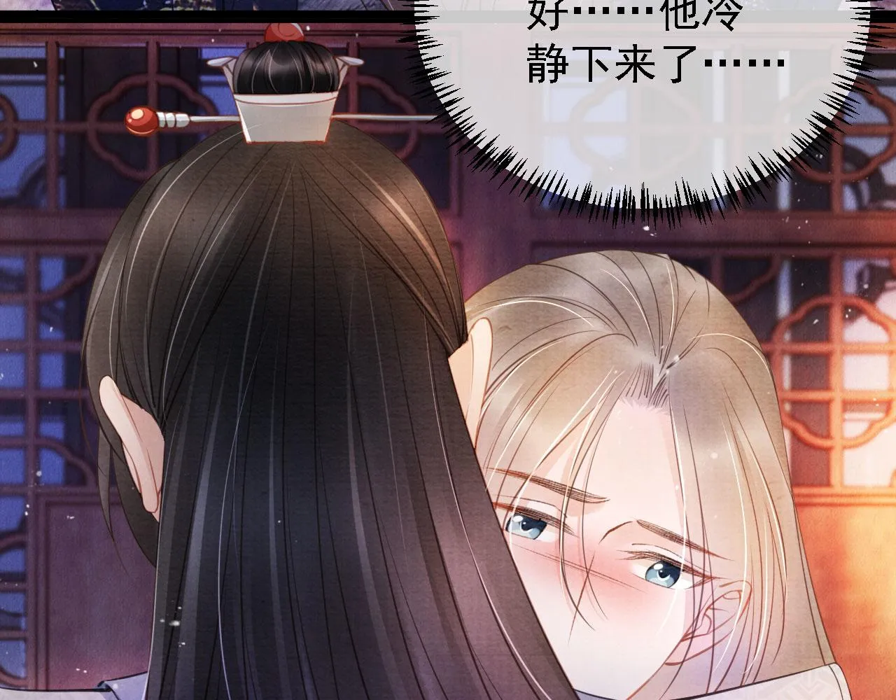 第22话 这般诱人…… 第30页