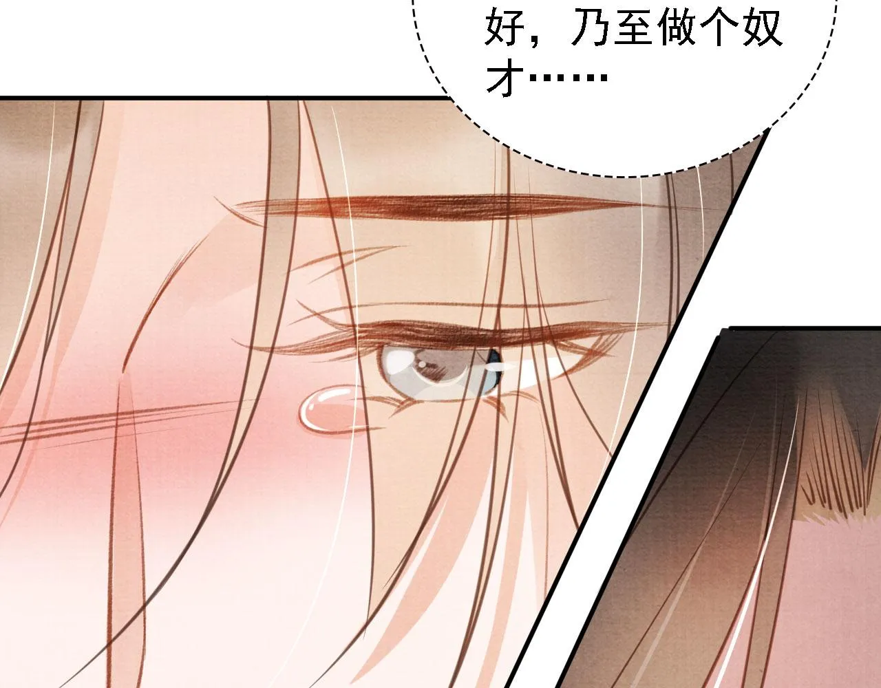 第22话 这般诱人…… 第45页