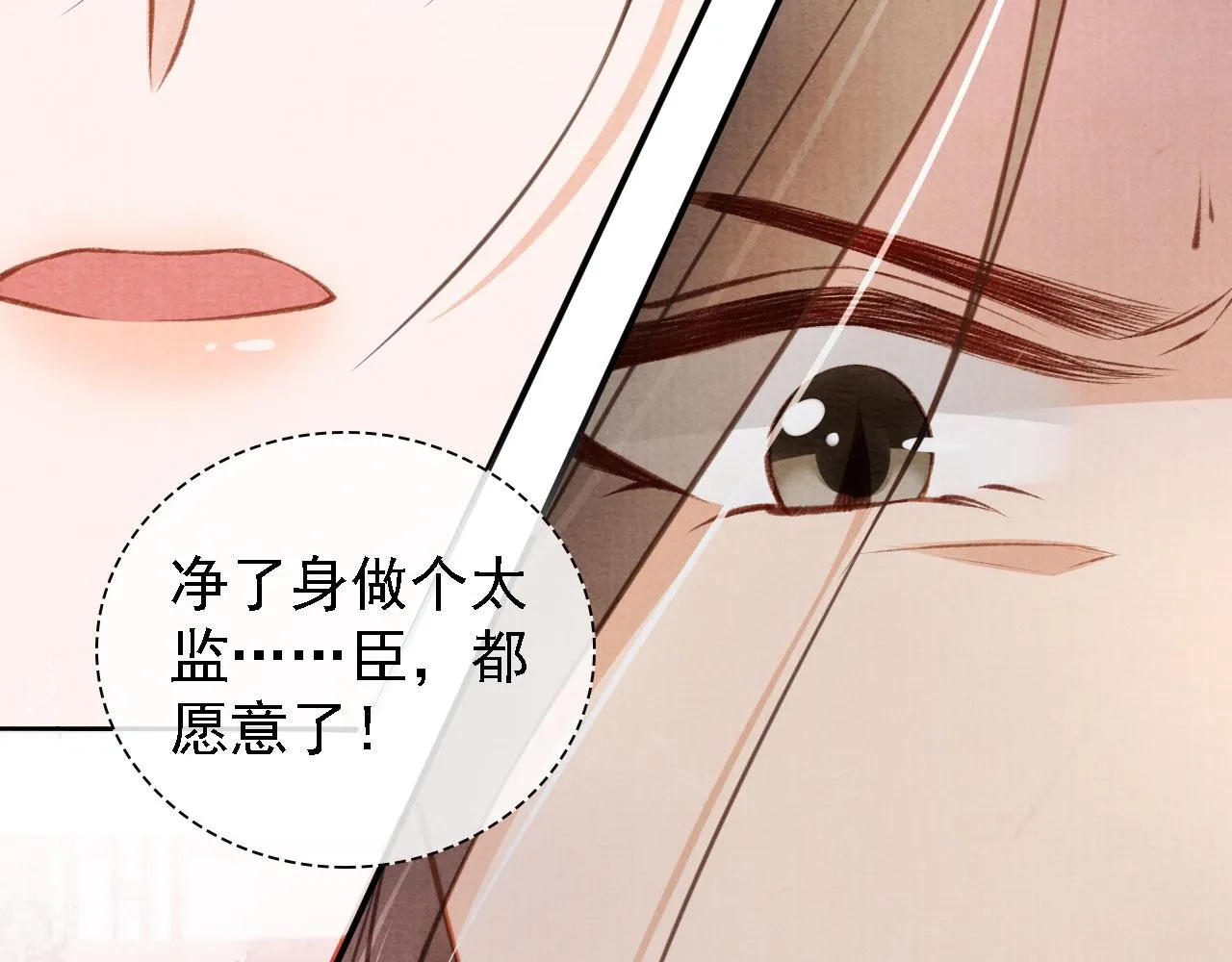 第22话 这般诱人…… 第46页