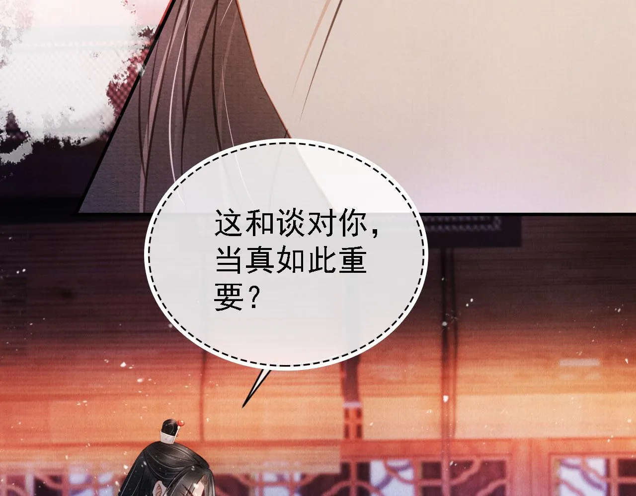 第22话 这般诱人…… 第47页