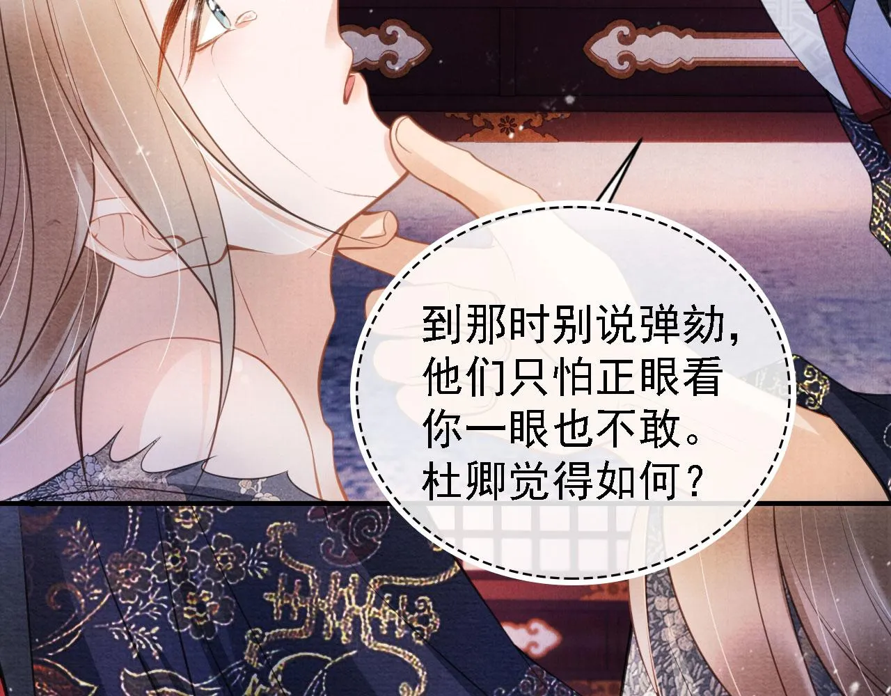 第22话 这般诱人…… 第55页