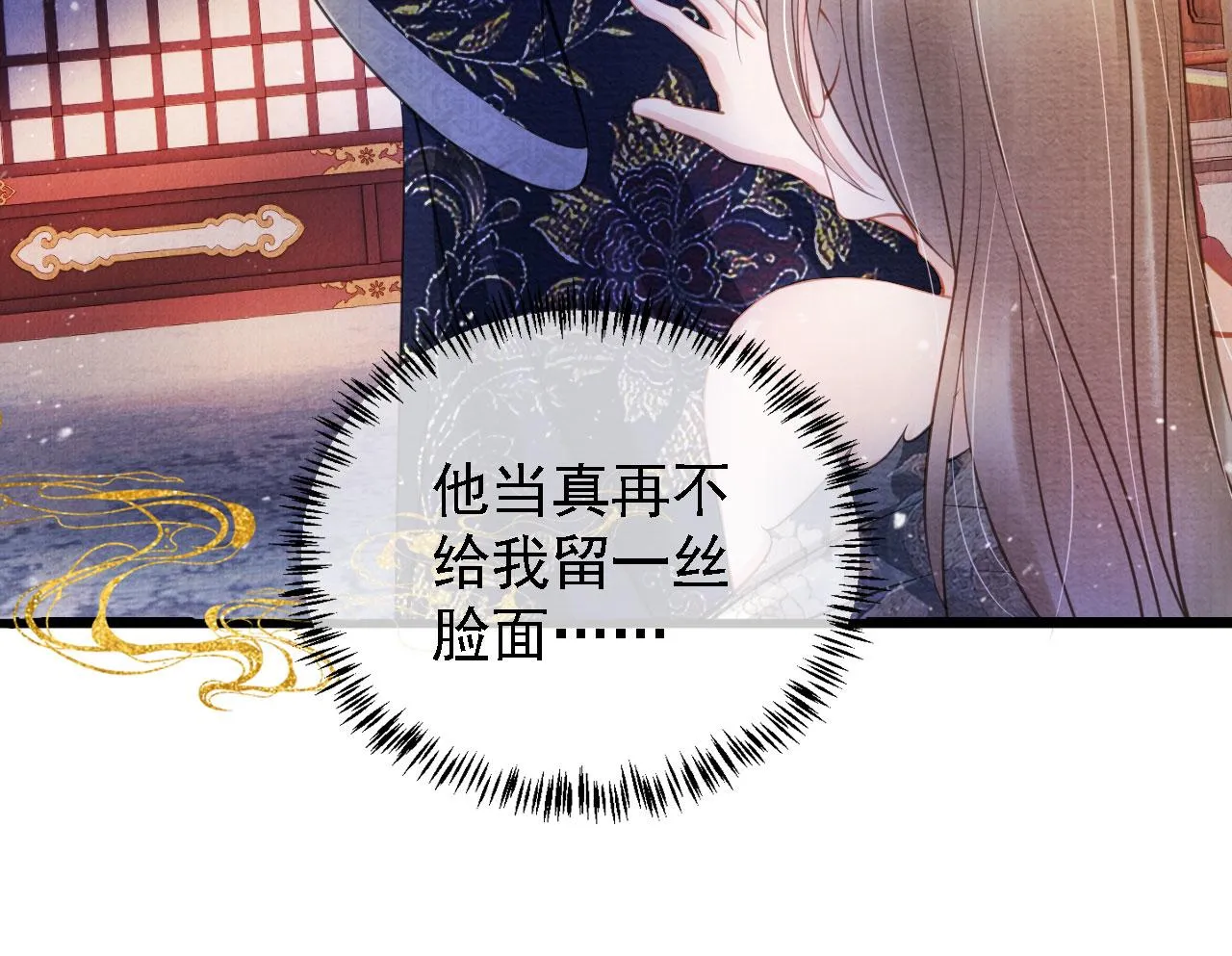第22话 这般诱人…… 第58页