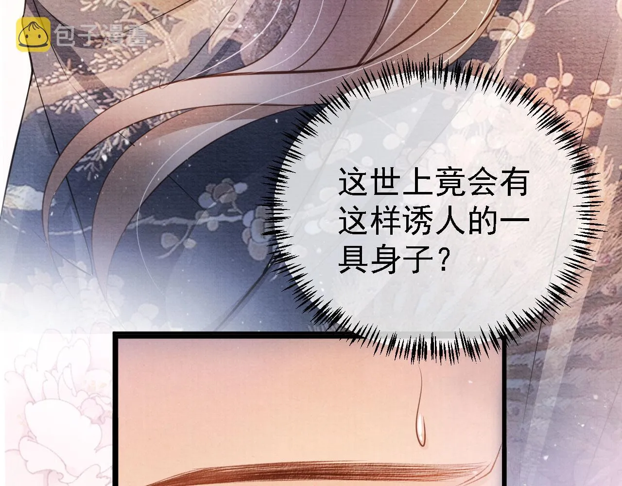 第22话 这般诱人…… 第70页