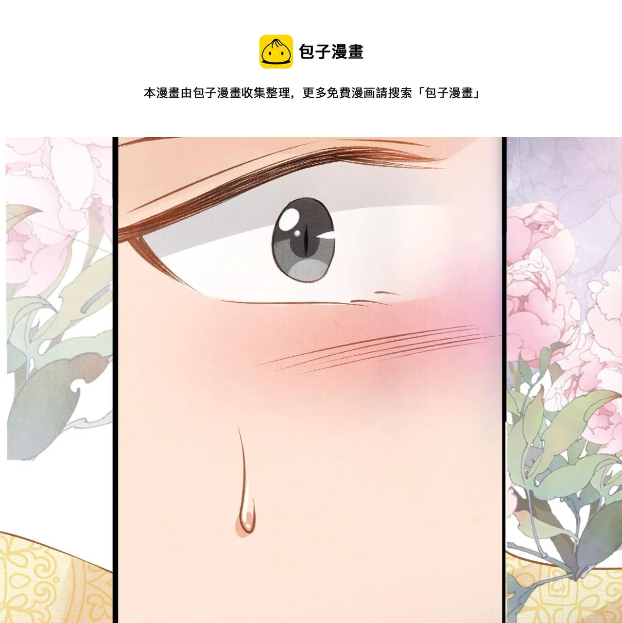 第22话 这般诱人…… 第71页