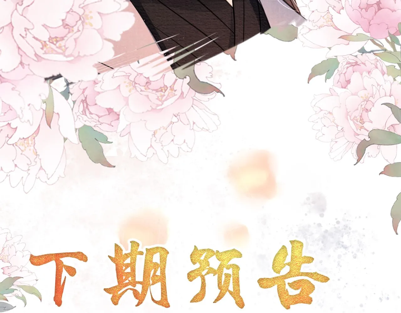 第22话 这般诱人…… 第83页