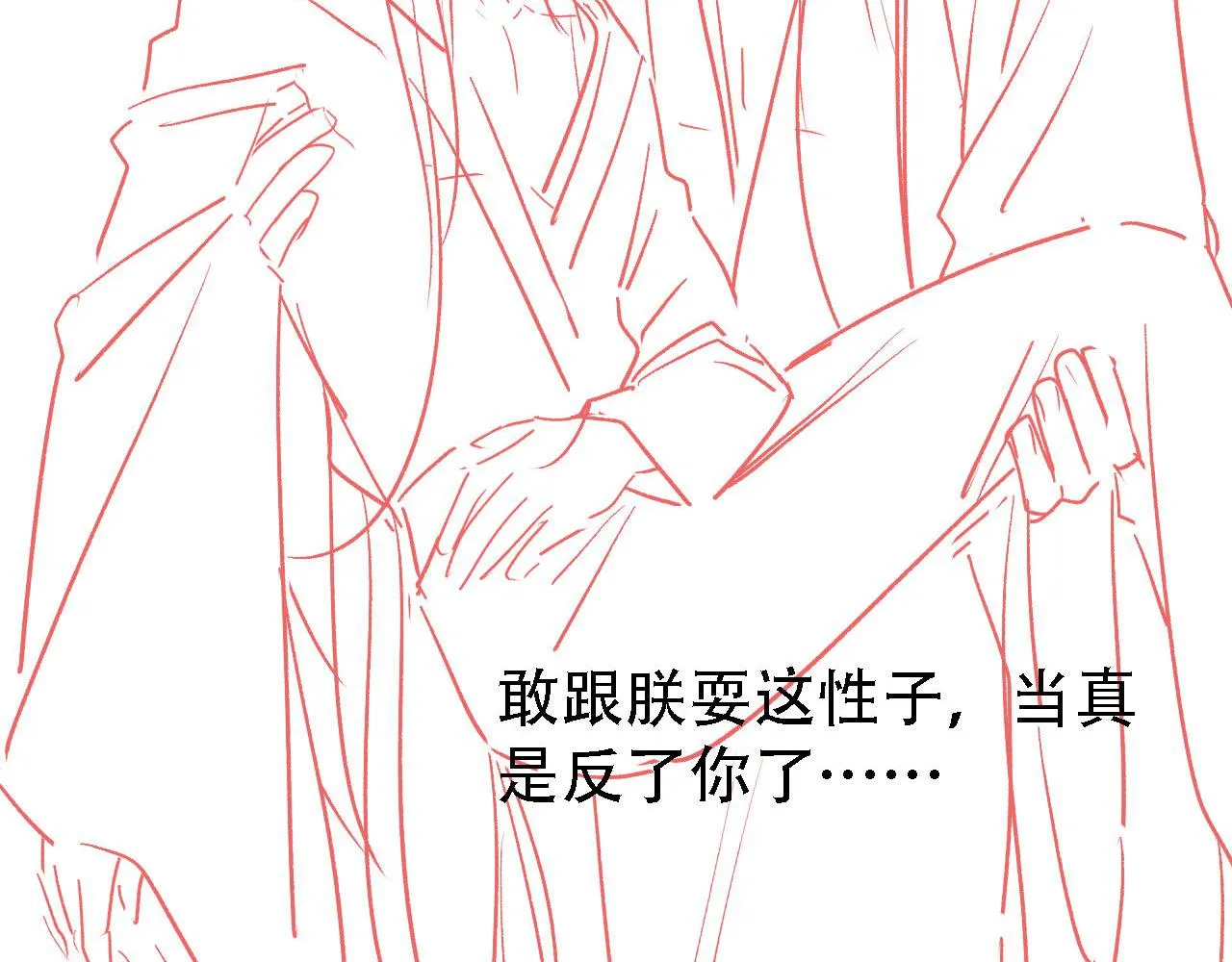 第22话 这般诱人…… 第85页