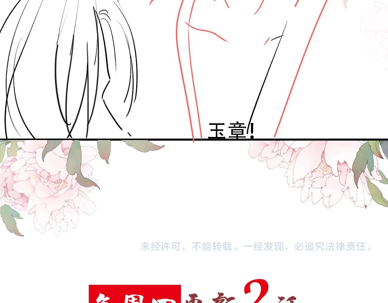 第22话 这般诱人…… 第92页