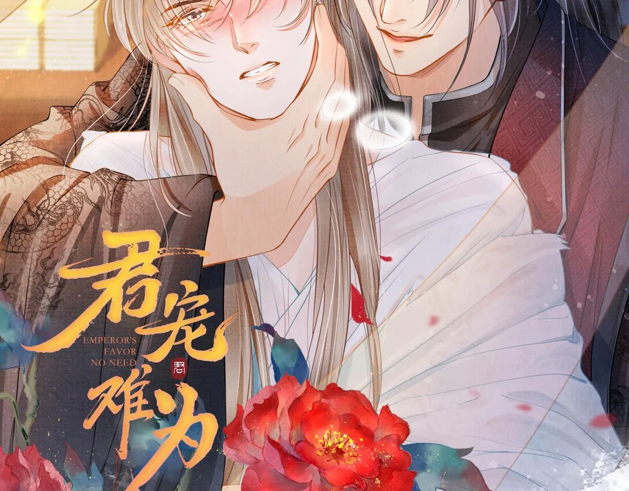 第22话 这般诱人…… 第95页