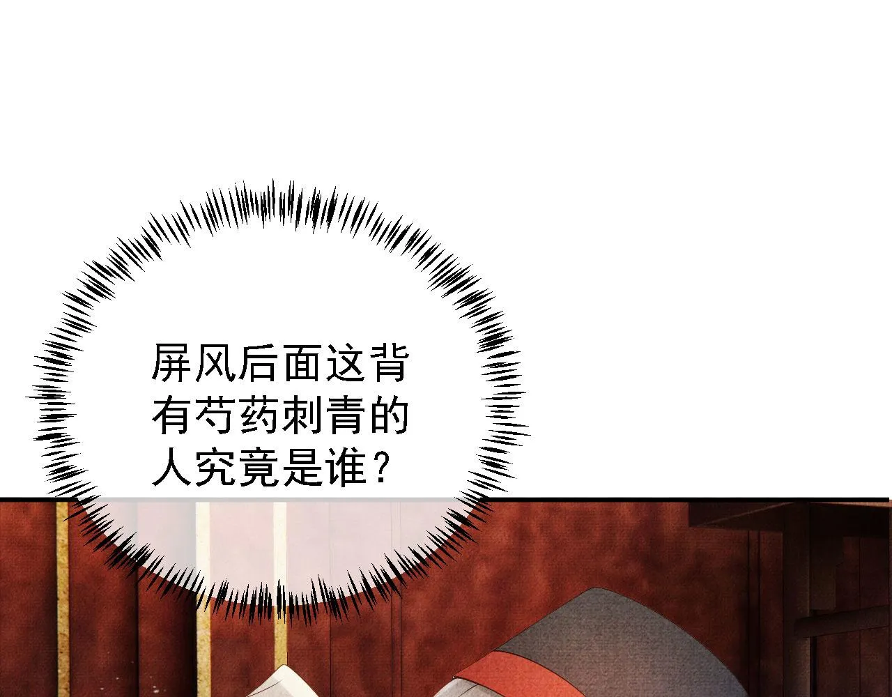 第23话 一见钟情 第5页