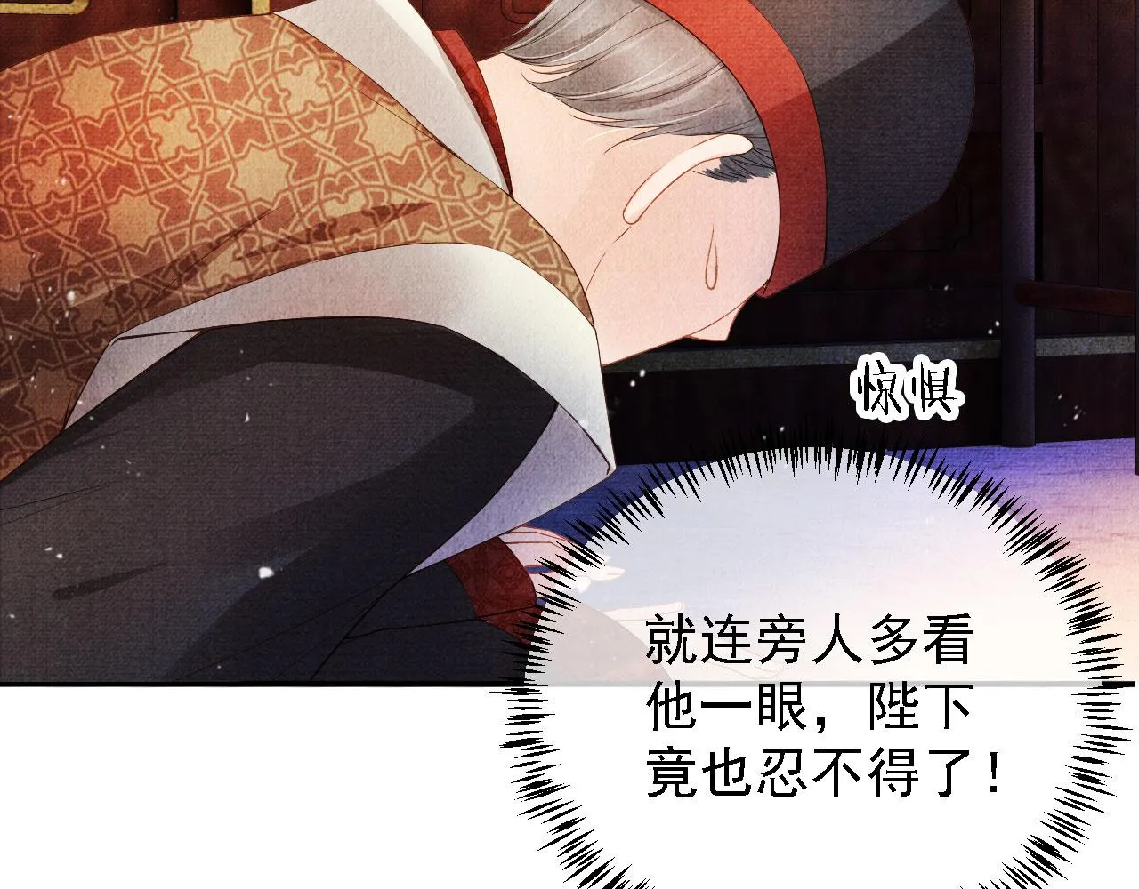 第23话 一见钟情 第6页