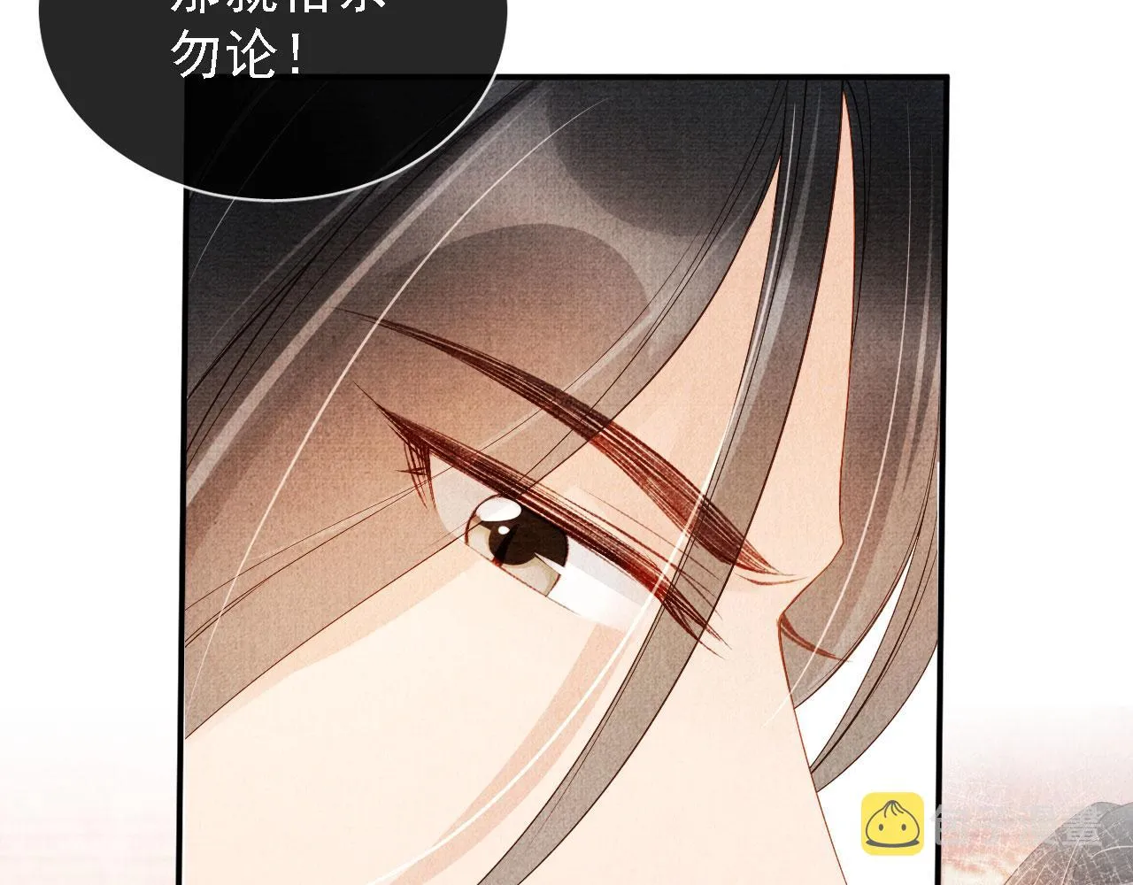 第23话 一见钟情 第10页