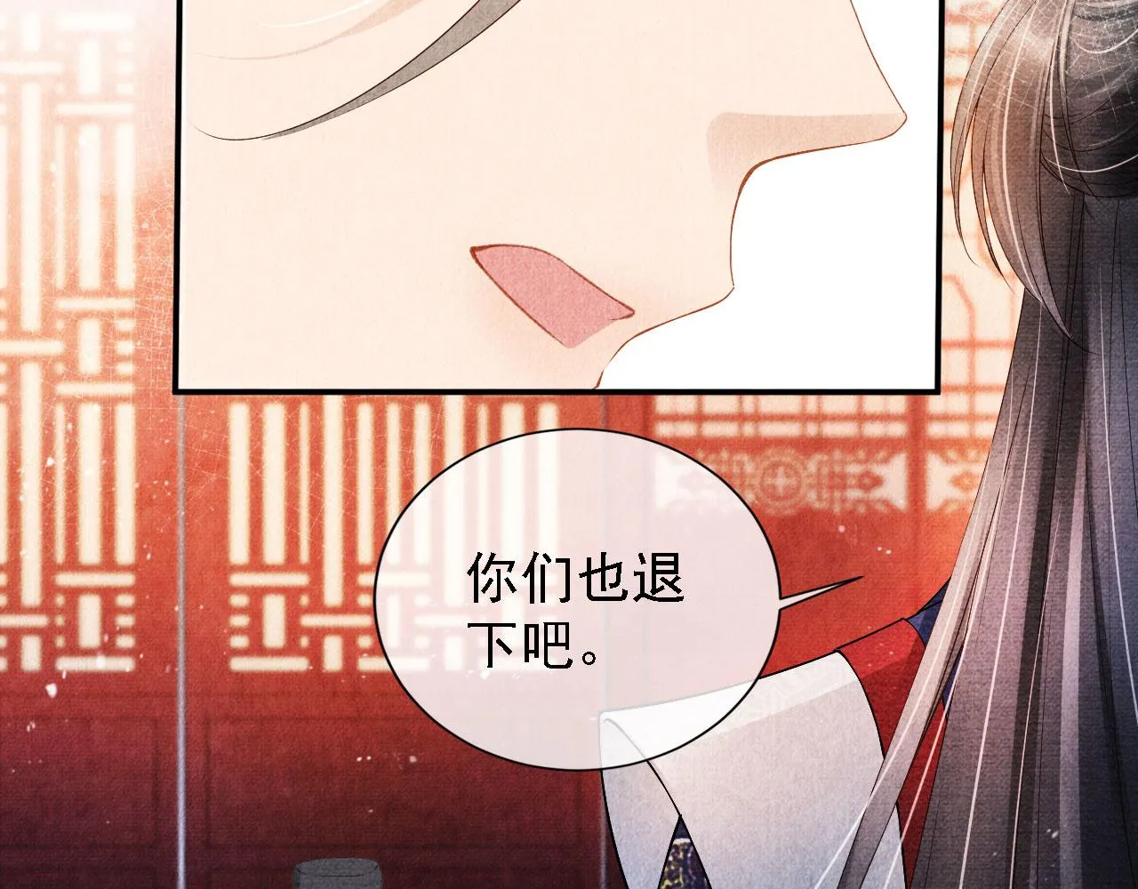 第23话 一见钟情 第11页