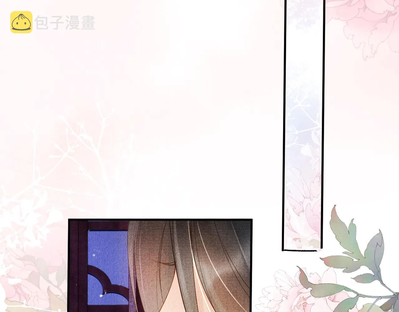 第23话 一见钟情 第14页