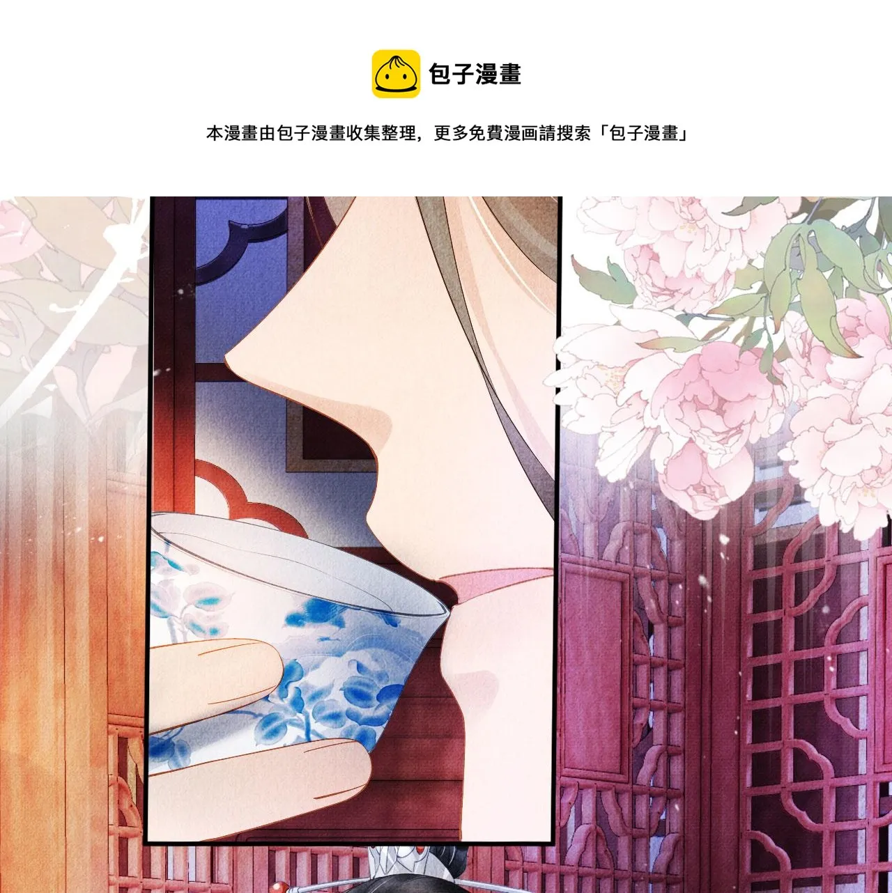 第23话 一见钟情 第15页