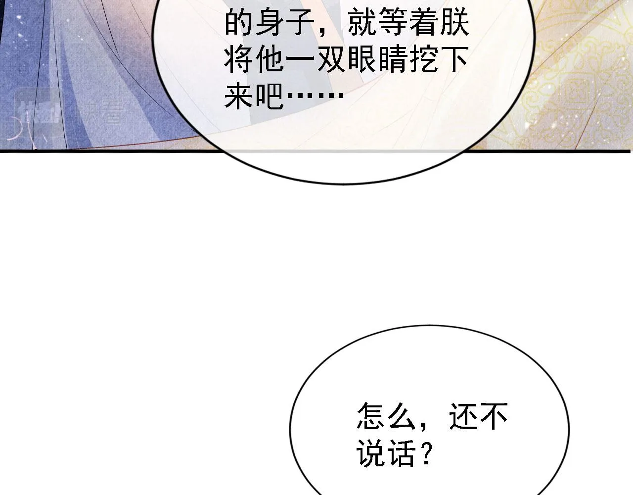 第23话 一见钟情 第22页