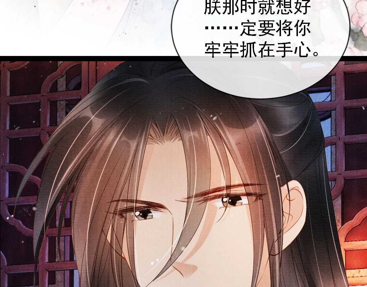 第23话 一见钟情 第34页