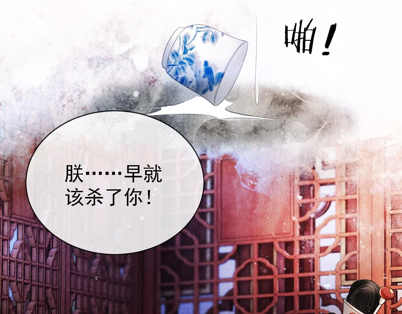 第23话 一见钟情 第40页
