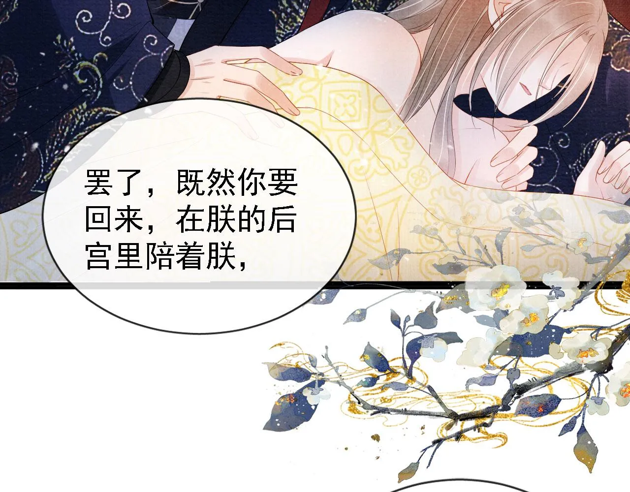 第23话 一见钟情 第42页