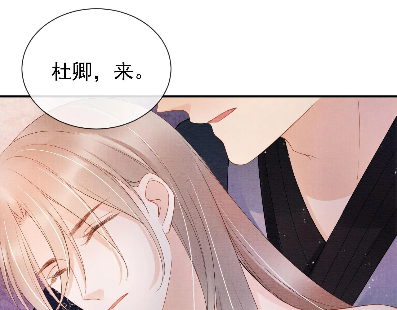 第23话 一见钟情 第46页