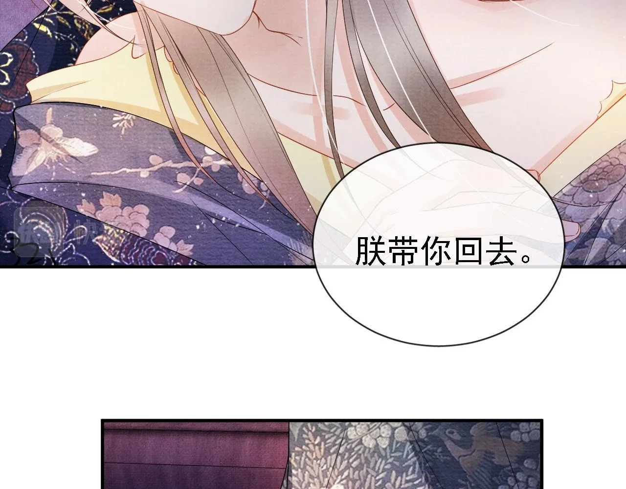 第23话 一见钟情 第47页