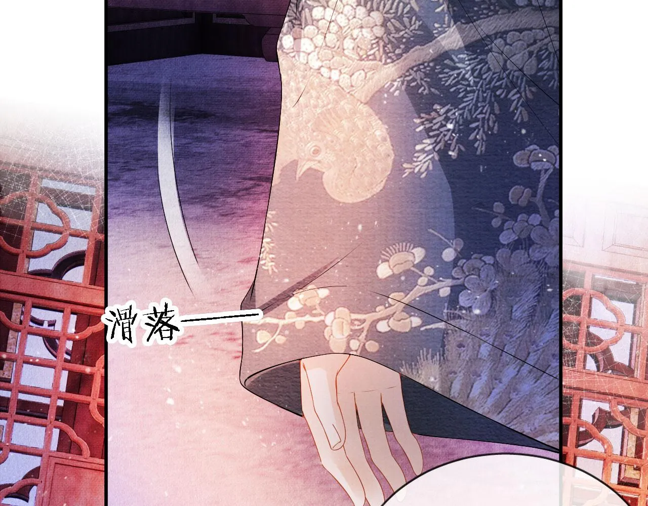 第23话 一见钟情 第48页