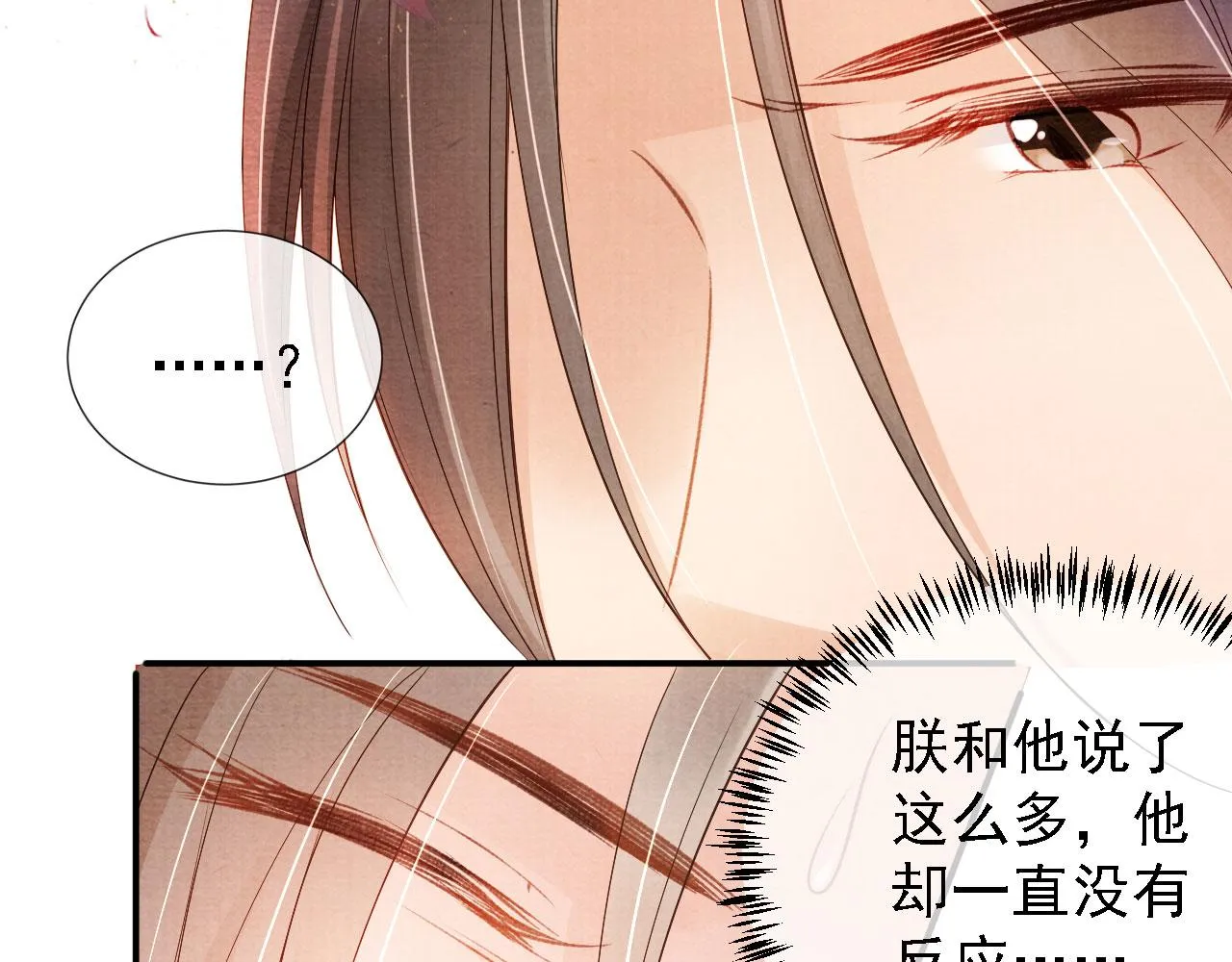 第23话 一见钟情 第53页