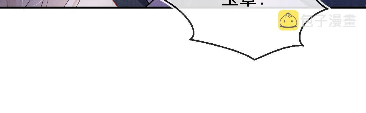 第23话 一见钟情 第59页