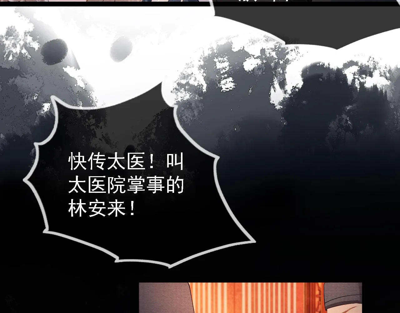 第23话 一见钟情 第66页