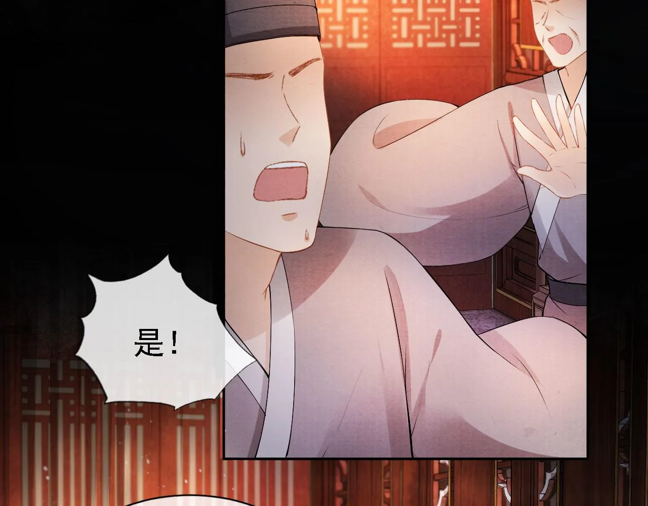 第23话 一见钟情 第67页