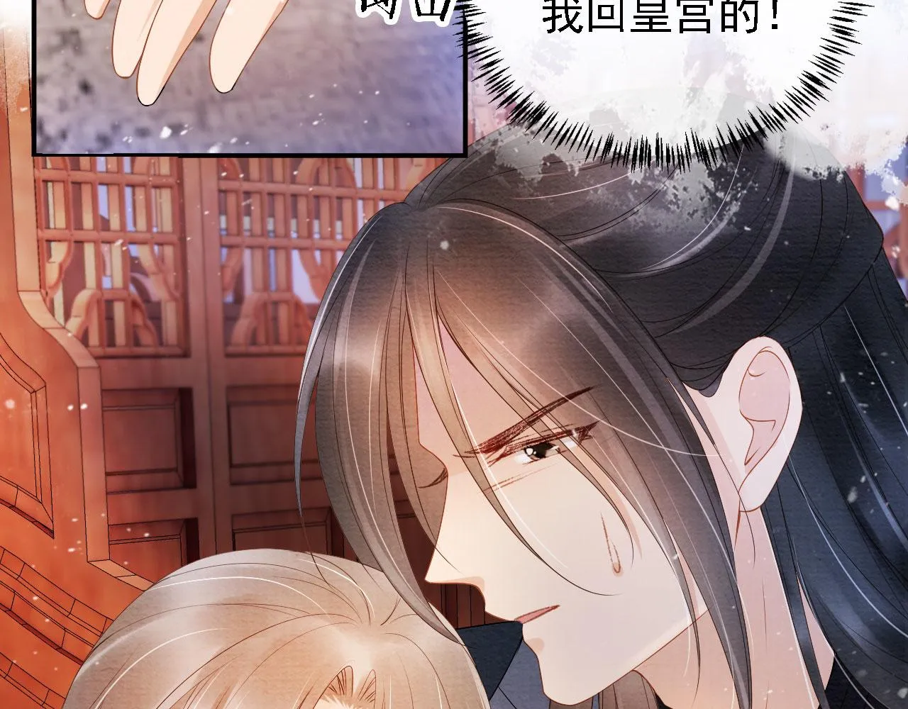 第23话 一见钟情 第78页