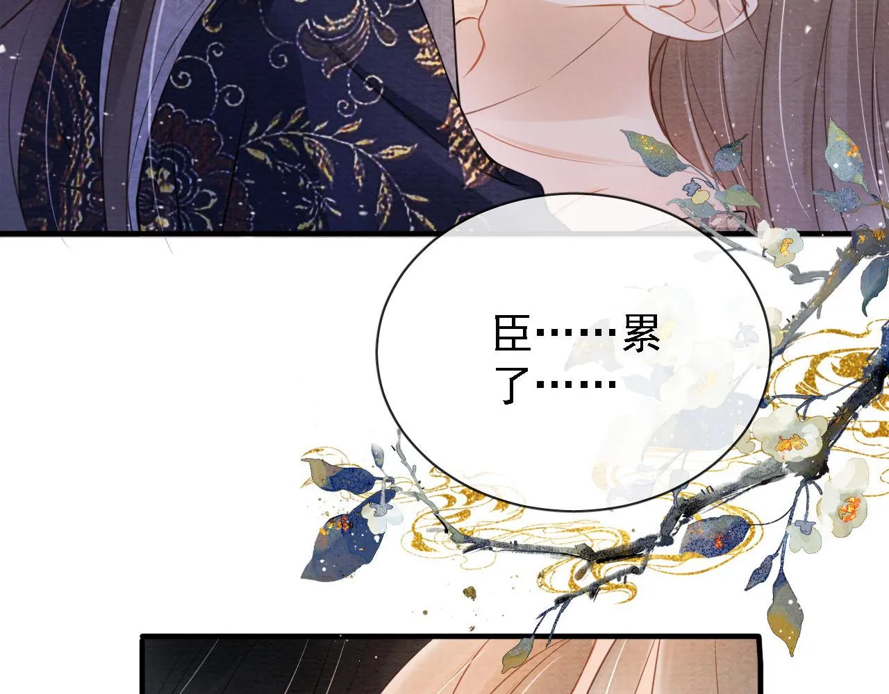 第23话 一见钟情 第86页