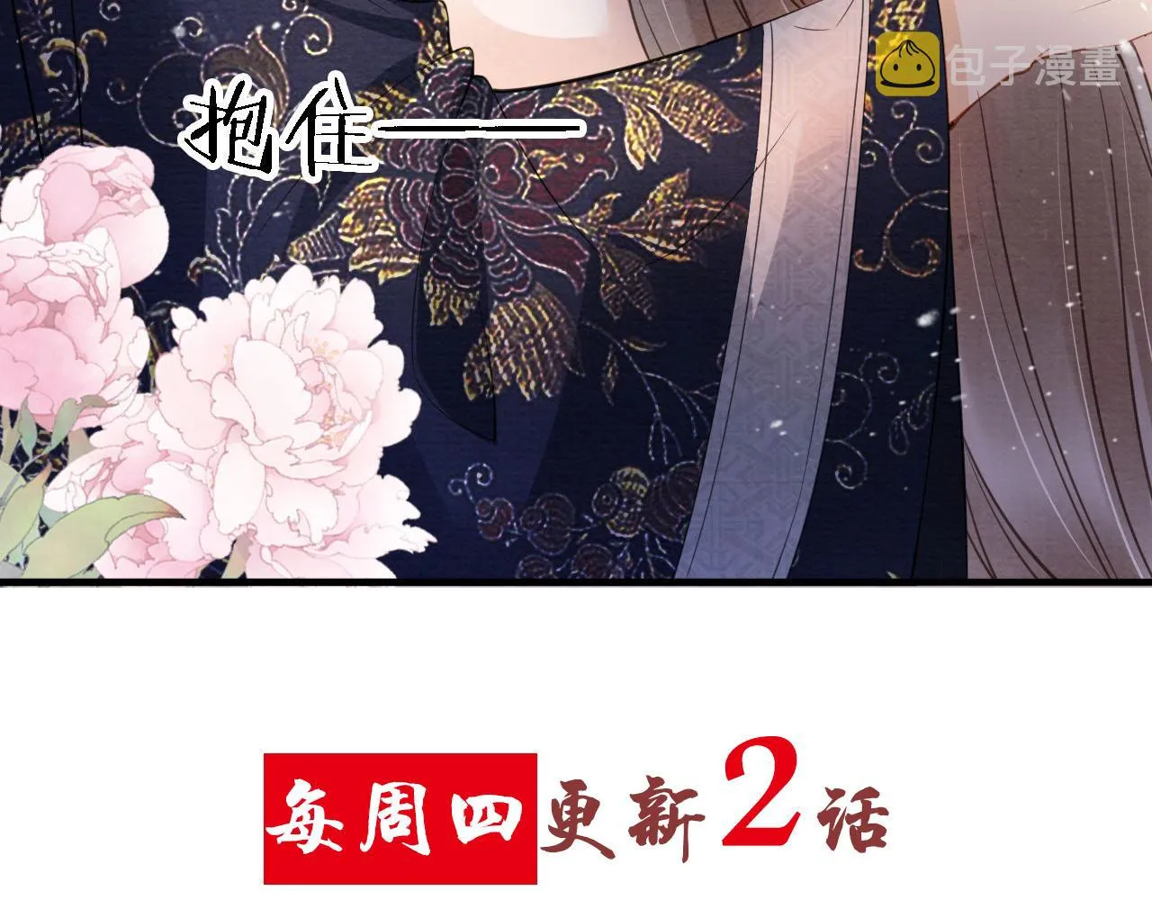 第23话 一见钟情 第90页