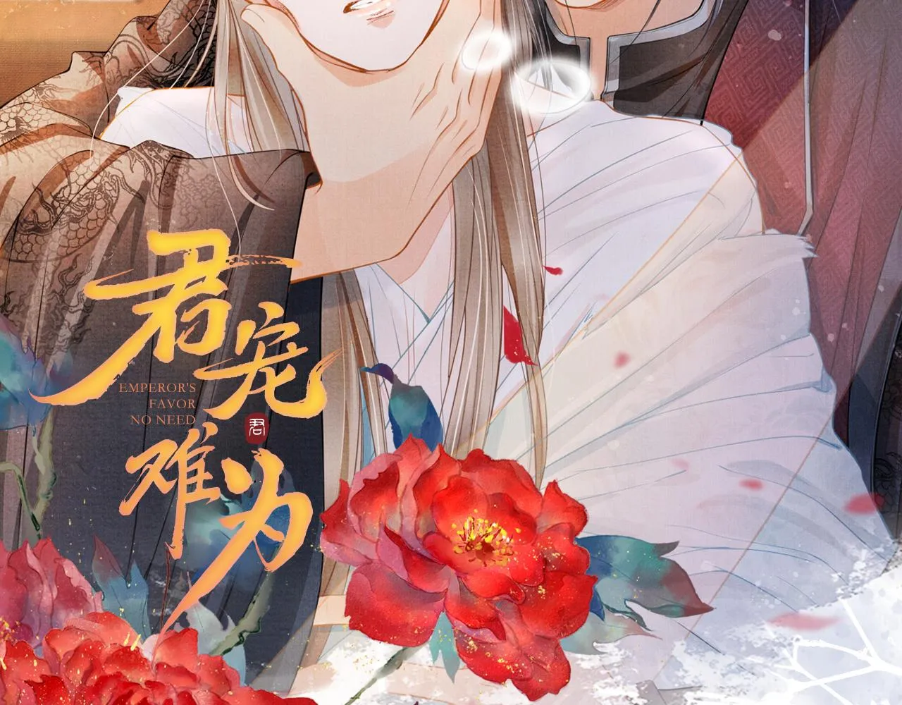 第23话 一见钟情 第93页