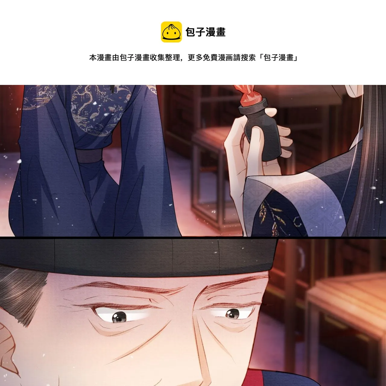 第24话 照顾他 第6页