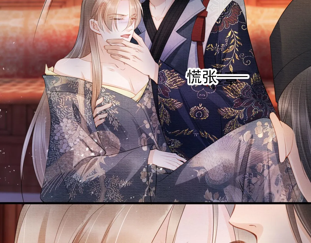 第24话 照顾他 第8页