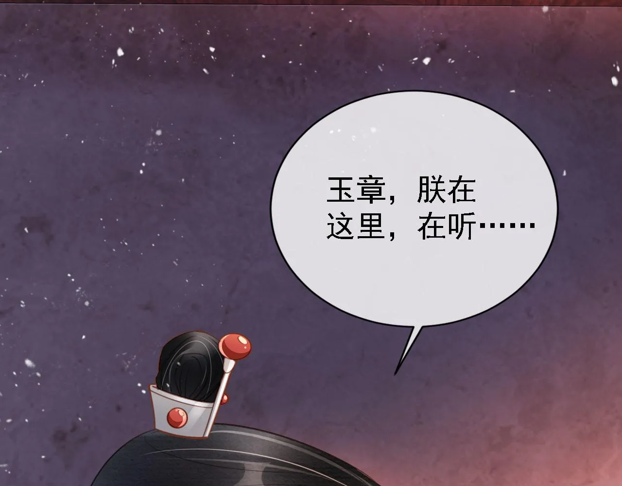 第24话 照顾他 第15页