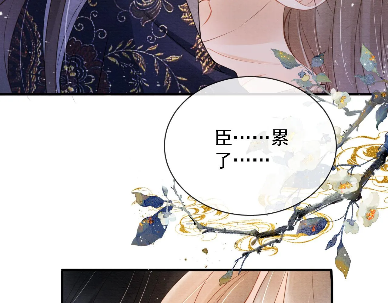 第24话 照顾他 第17页