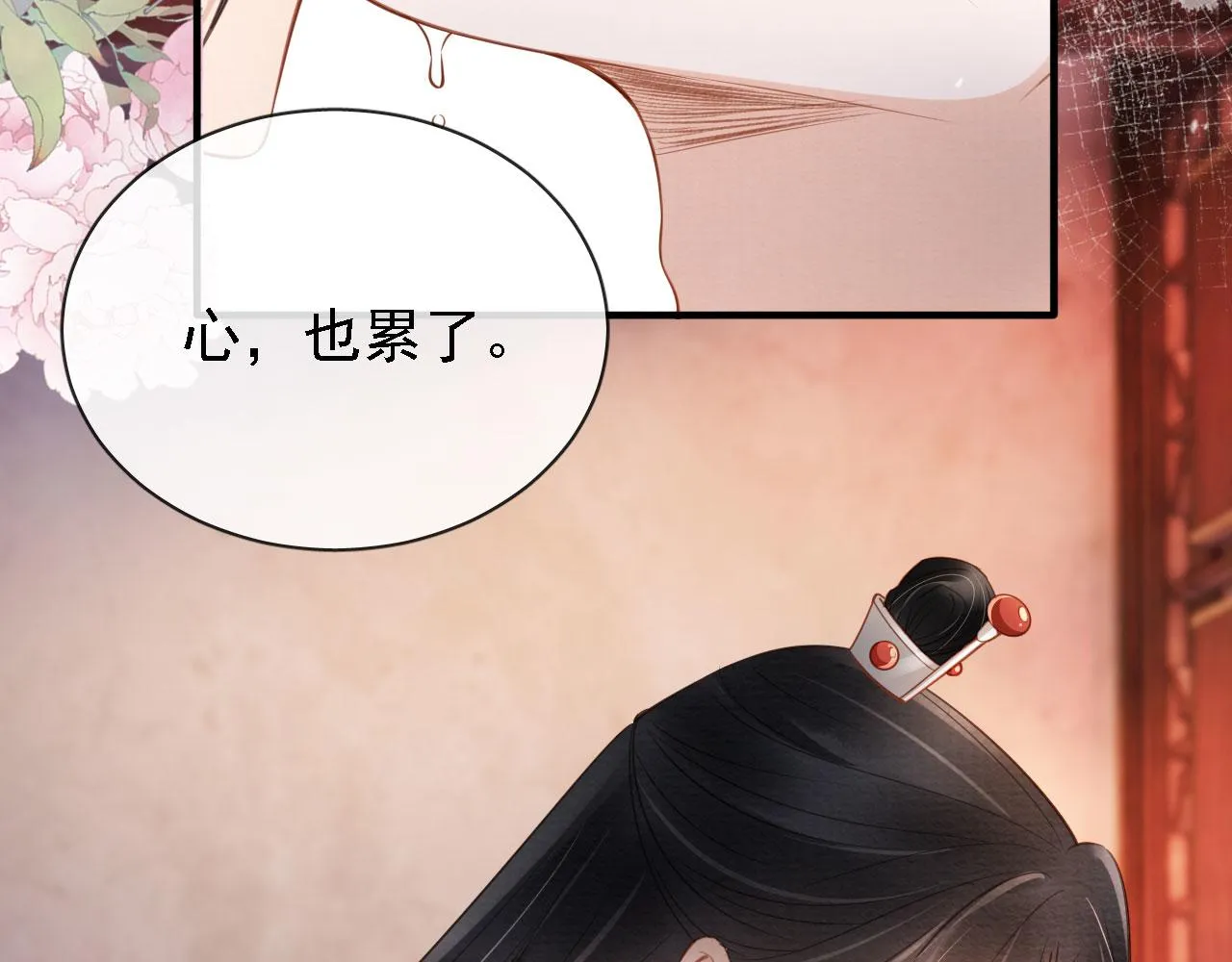 第24话 照顾他 第19页