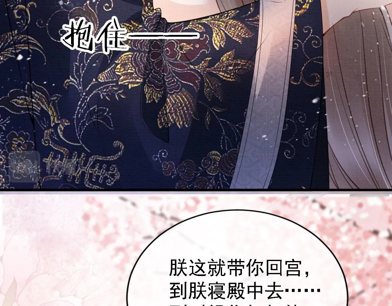 第24话 照顾他 第21页