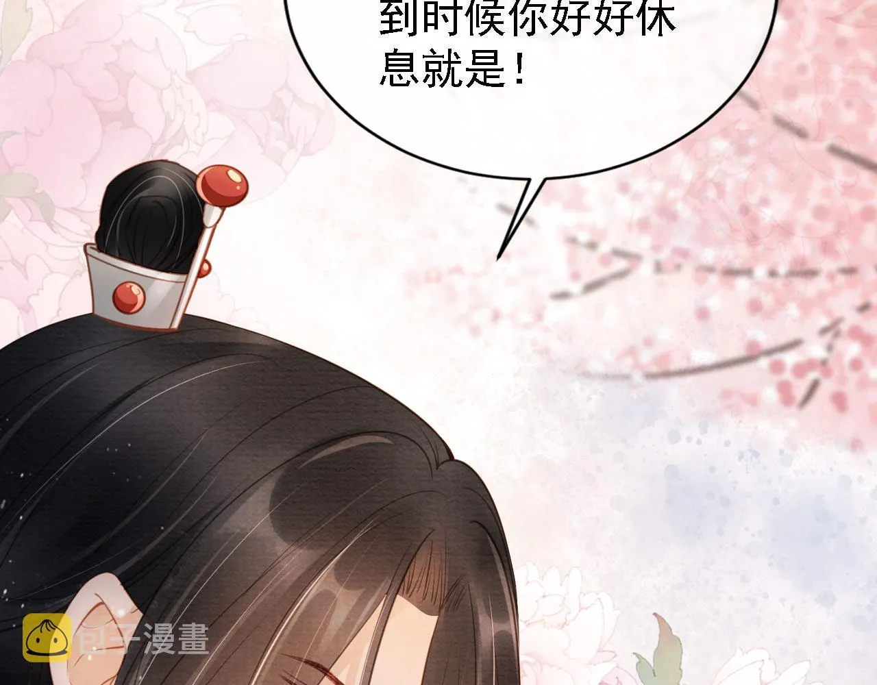 第24话 照顾他 第22页