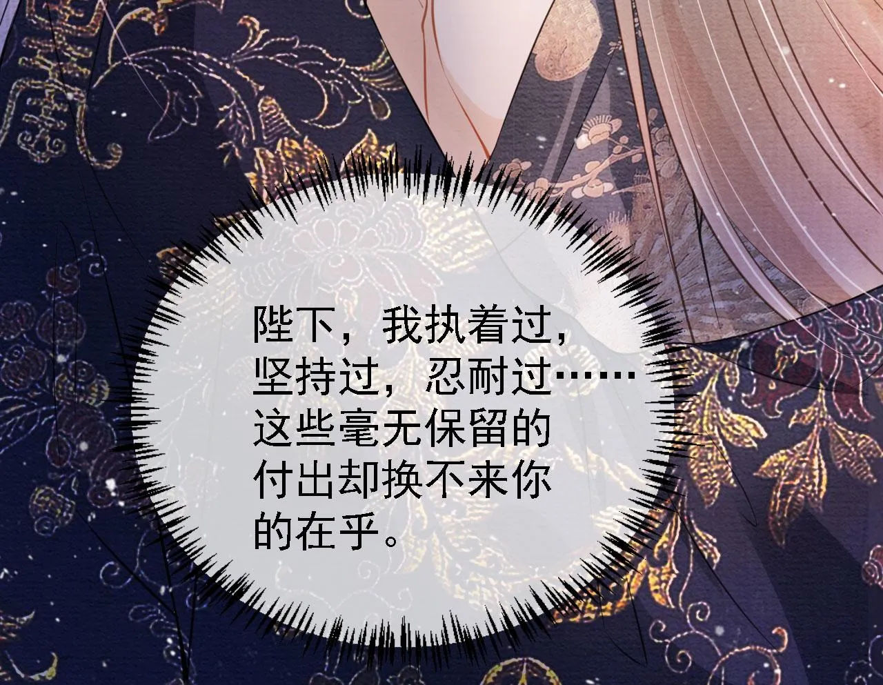 第24话 照顾他 第24页
