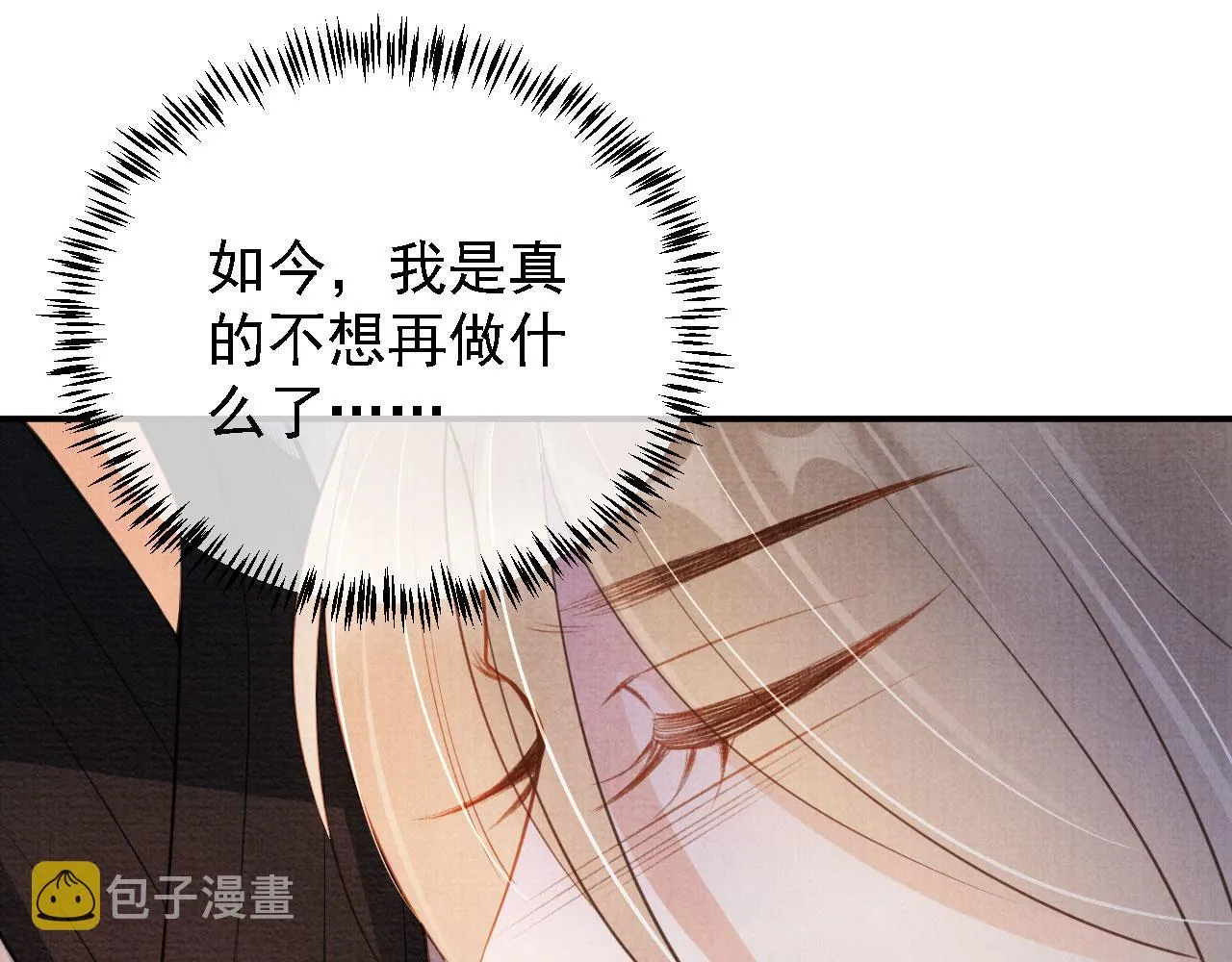 第24话 照顾他 第25页