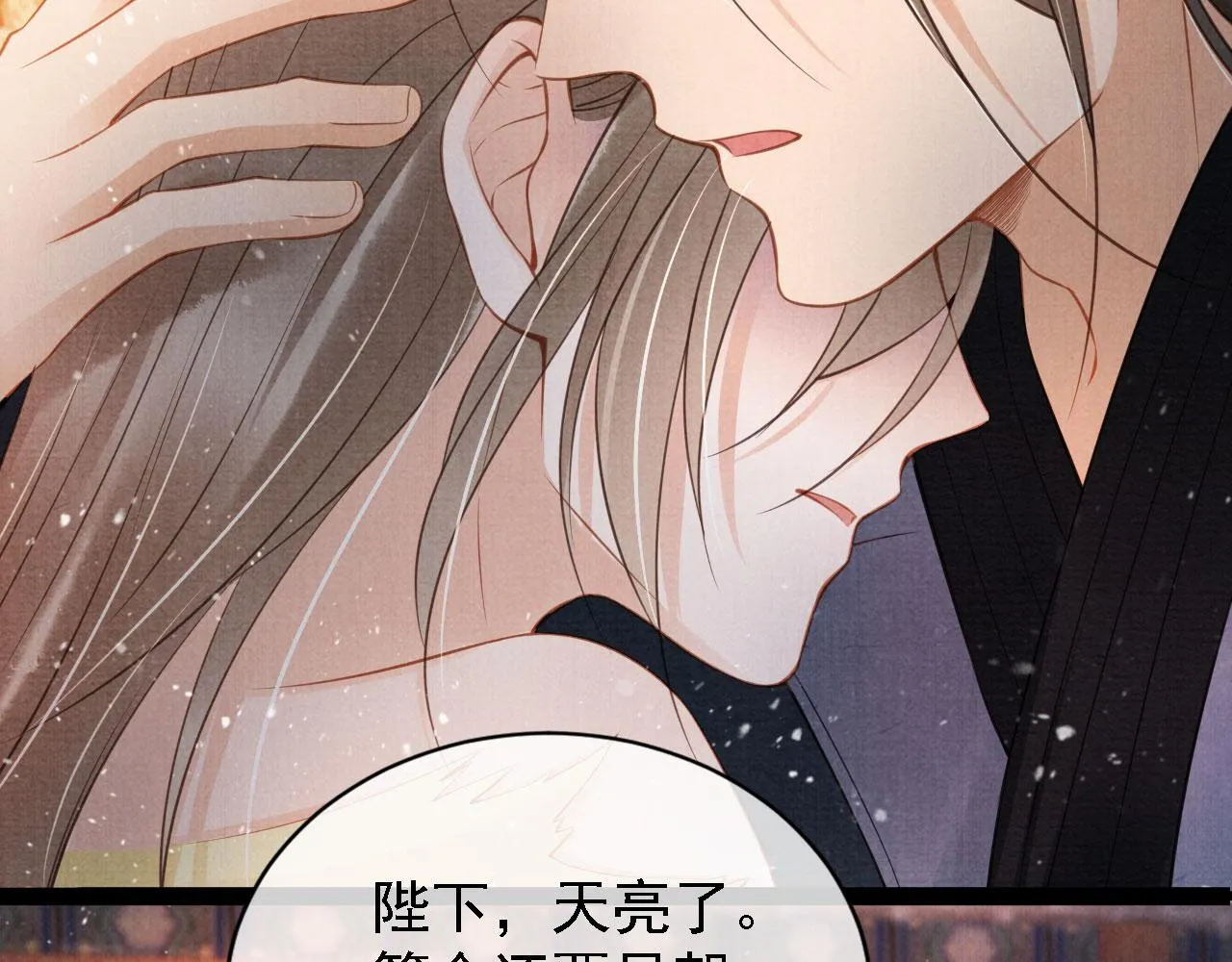 第24话 照顾他 第34页